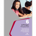 ქართული-6-მასწავლებლის-წიგნი