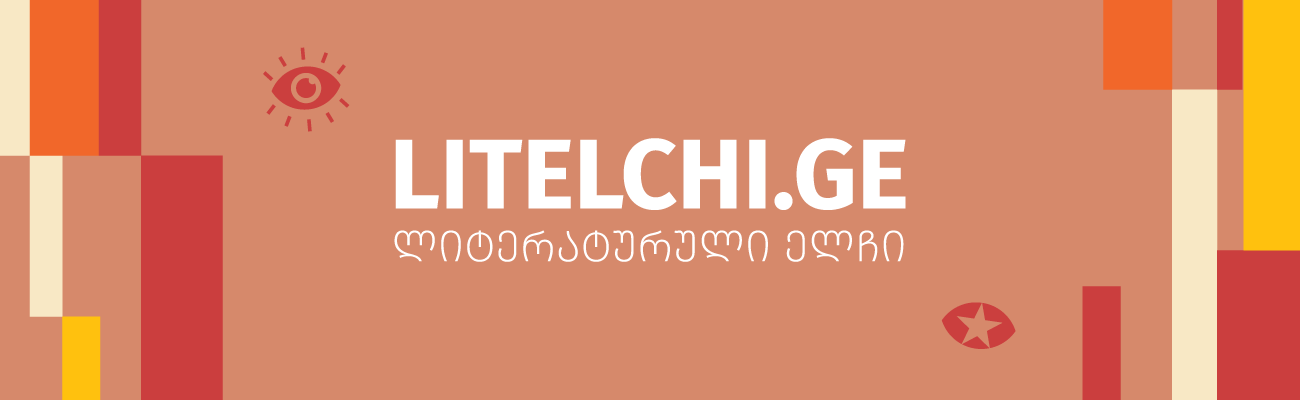 litelchige