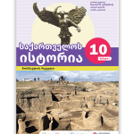 მოსწავლის რვეული