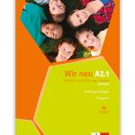 გერმანული 7 <p>აუდიომასალა</p>