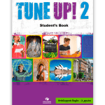 ინგლისური 10 <p>აუდიომასალა</p>